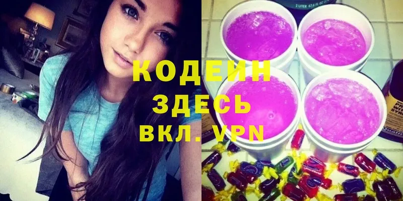 kraken ССЫЛКА  Советский  Кодеин напиток Lean (лин) 