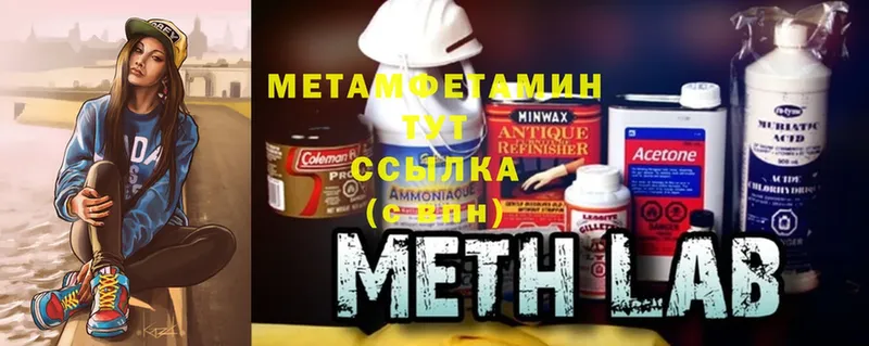 как найти наркотики  Советский  МЕТАМФЕТАМИН мет 